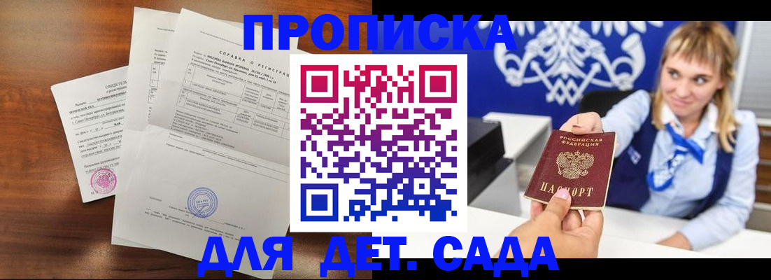 прописка для военкомата в Луге