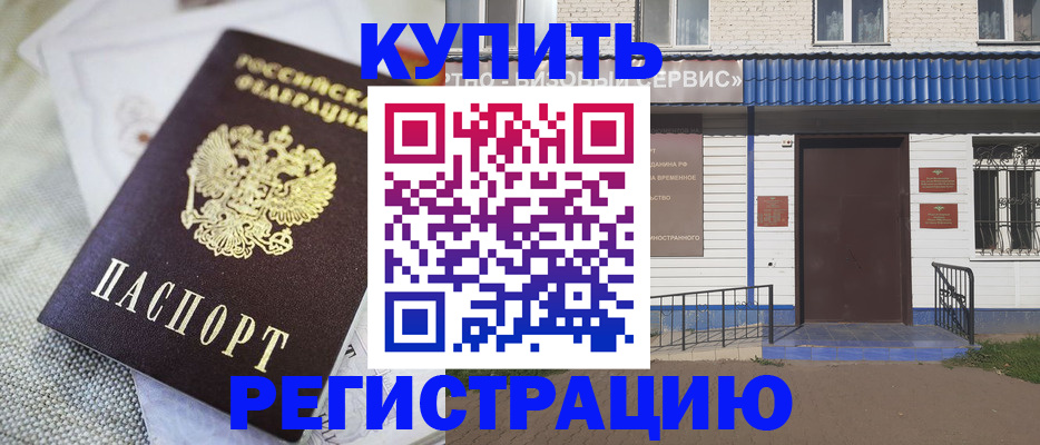 прописка поиск в Луге