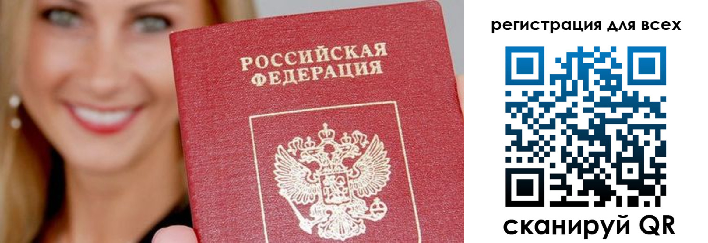 временная регистрация недорого в Луге