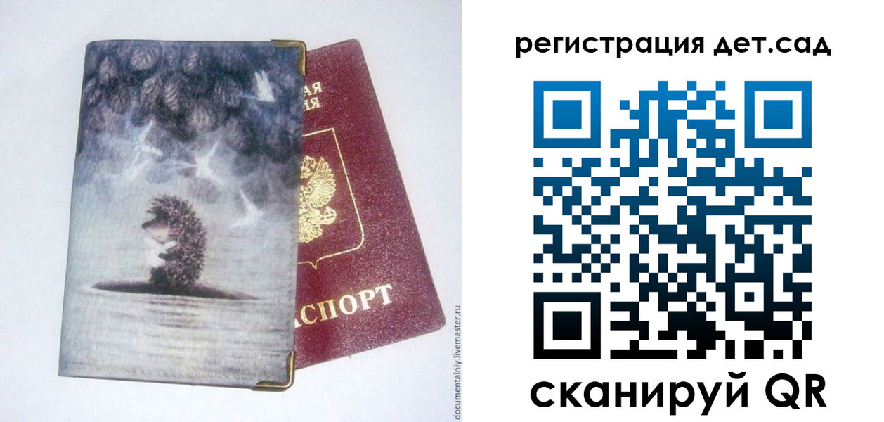 регистрация для школы в Луге
