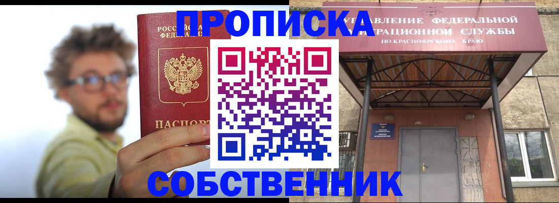 прописка для школы в Луге