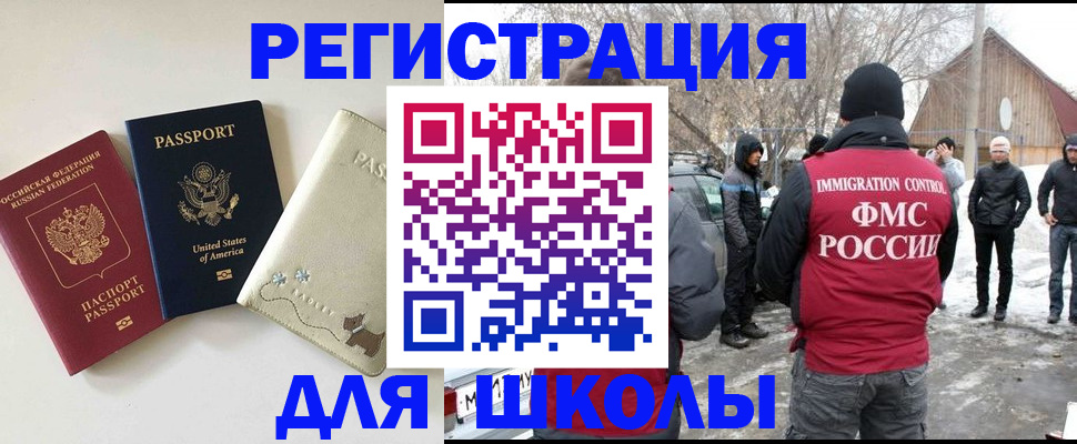 временная регистрация в Луге