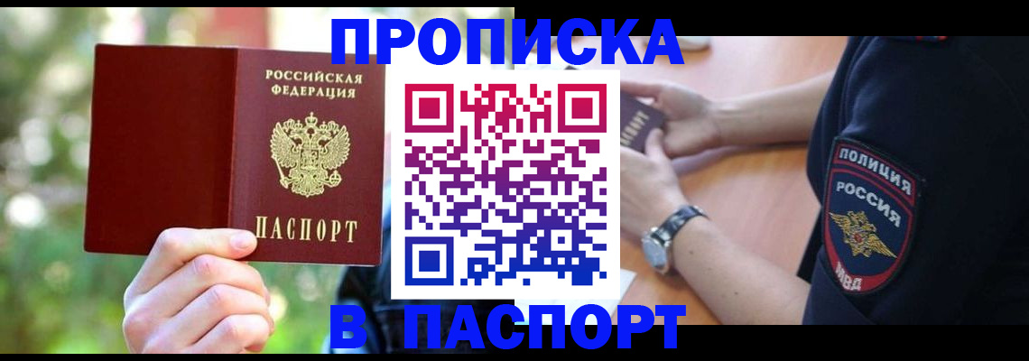 пропишу в квартире в Луге